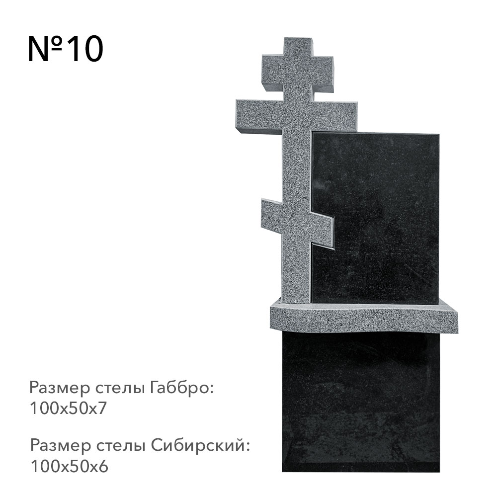 Готовые комплексы памятников в наличии в Екатеринбурге | Готовый комплекс №10