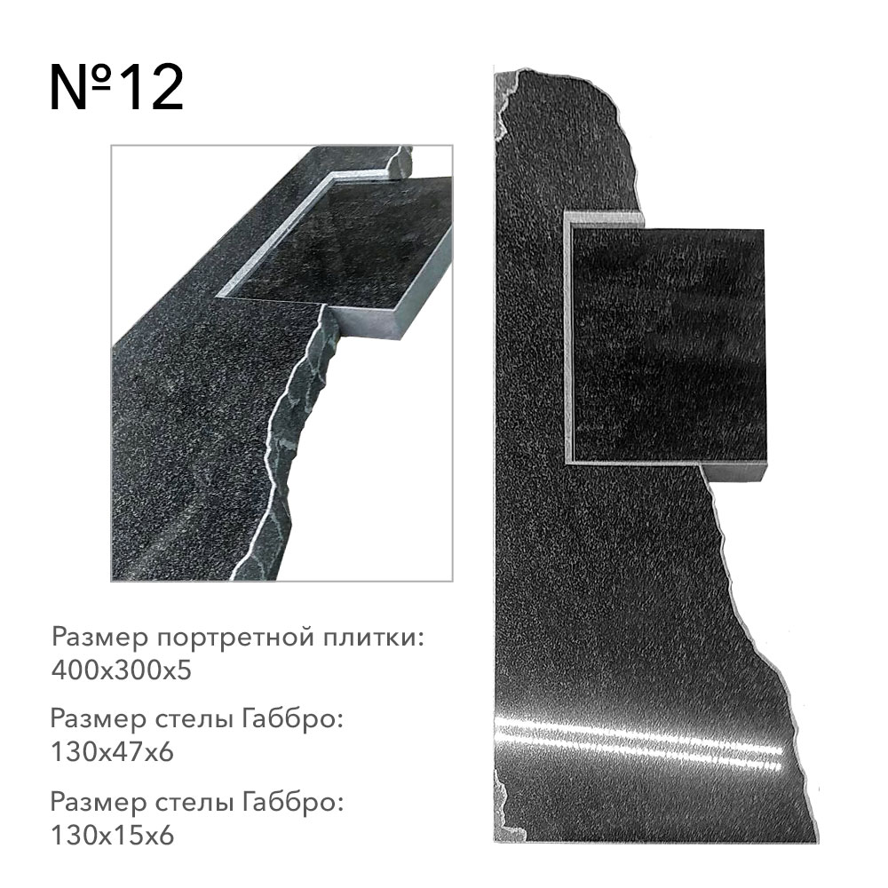 Готовые комплексы памятников в наличии в Екатеринбурге | Готовый комплекс №12