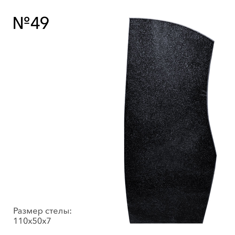 Готовые памятники в наличии в Екатеринбурге | Готовая модель №49