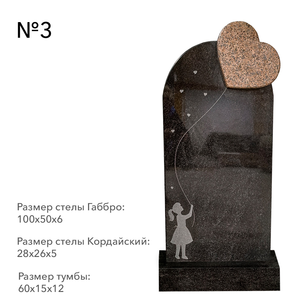 Готовые комплексы памятников в наличии в Екатеринбурге | Готовый комплекс №3